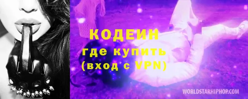 Кодеин напиток Lean (лин)  площадка состав  Удомля 